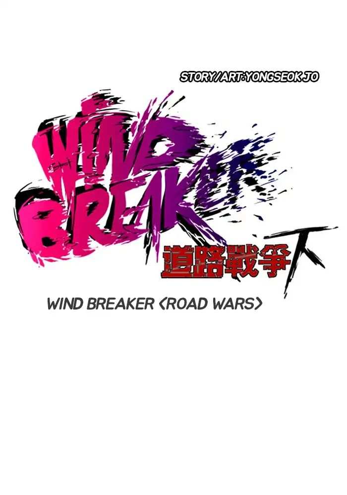 Wind Breaker chapter 234 - page 6