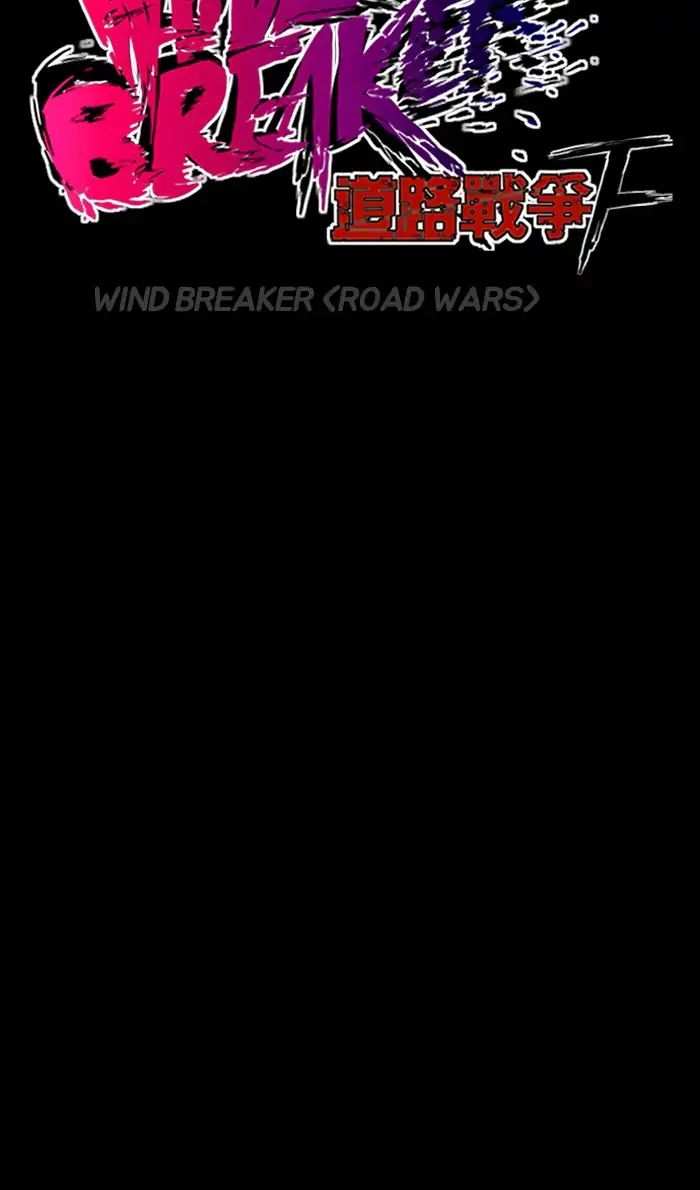 Wind Breaker chapter 230 - page 4