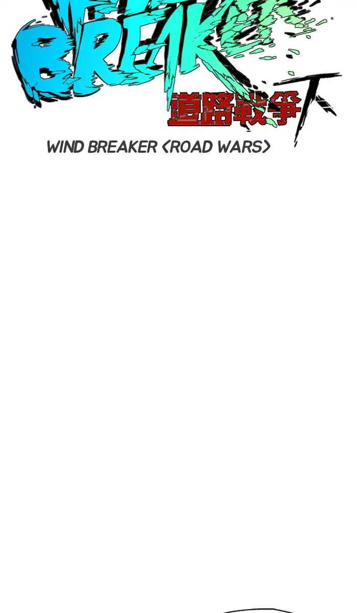 Wind Breaker chapter 226 - page 4