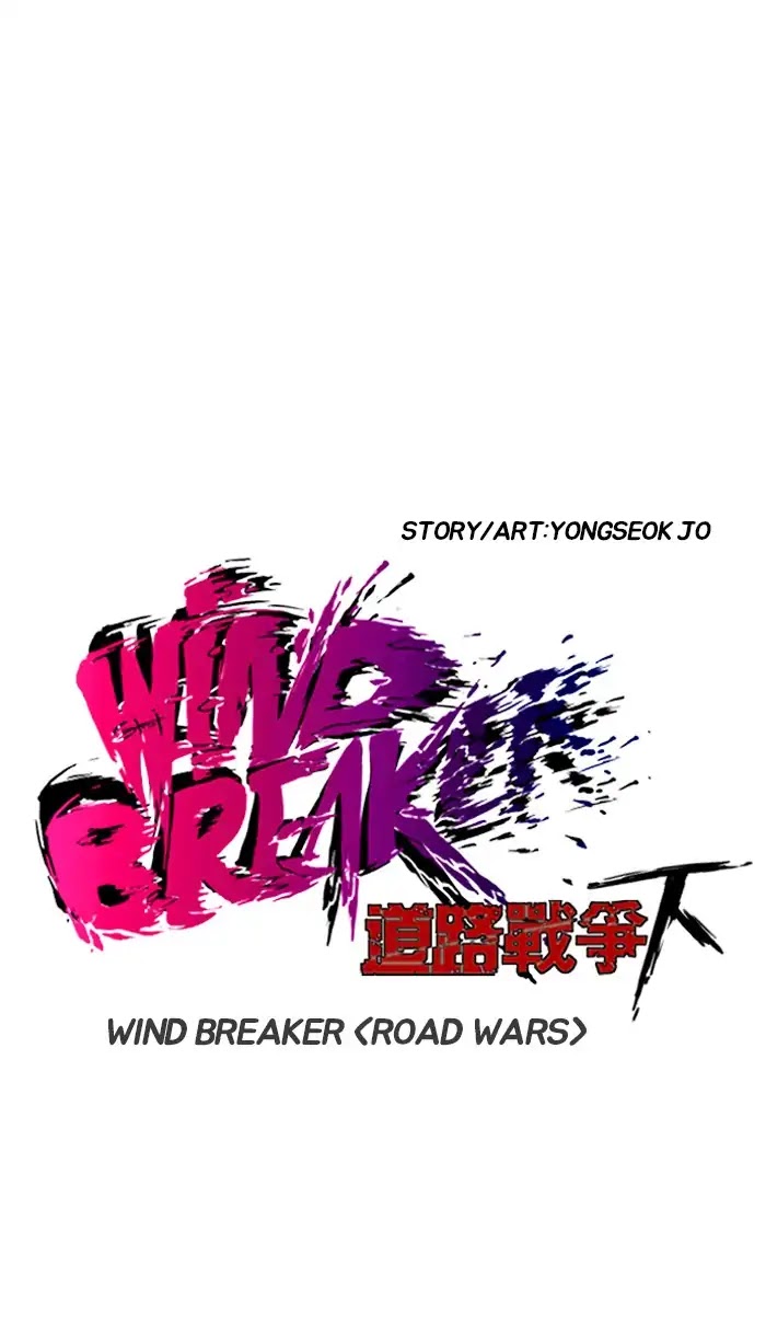 Wind Breaker chapter 220 - page 6