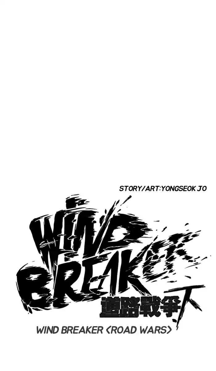 Wind Breaker chapter 217 - page 7
