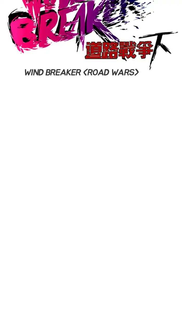 Wind Breaker chapter 212 - page 10