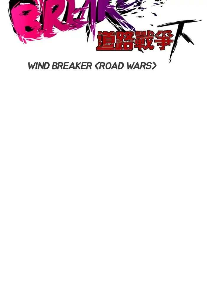 Wind Breaker chapter 210 - page 6