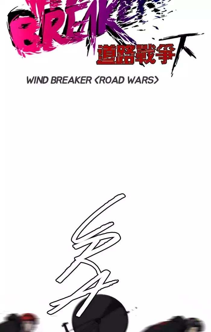Wind Breaker chapter 190 - page 12