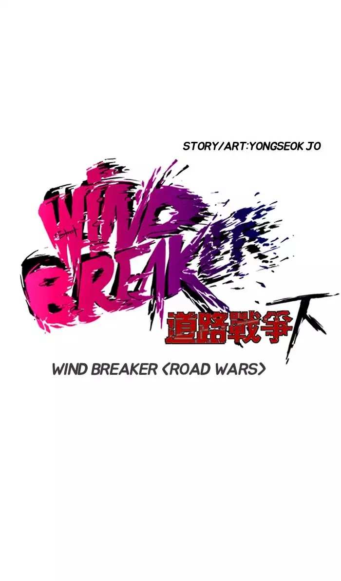 Wind Breaker chapter 180 - page 12