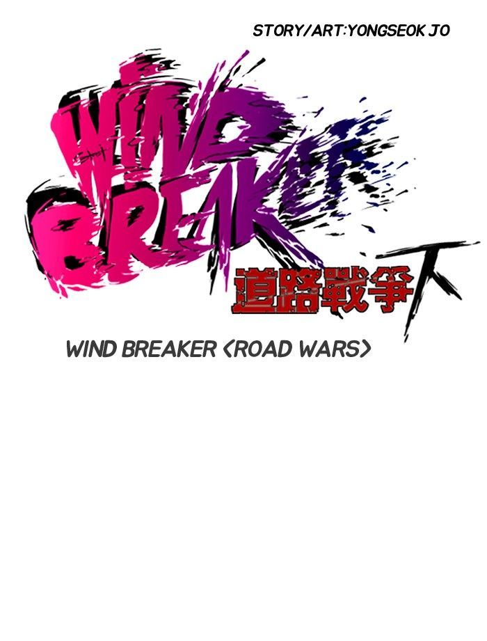Wind Breaker chapter 138 - page 4