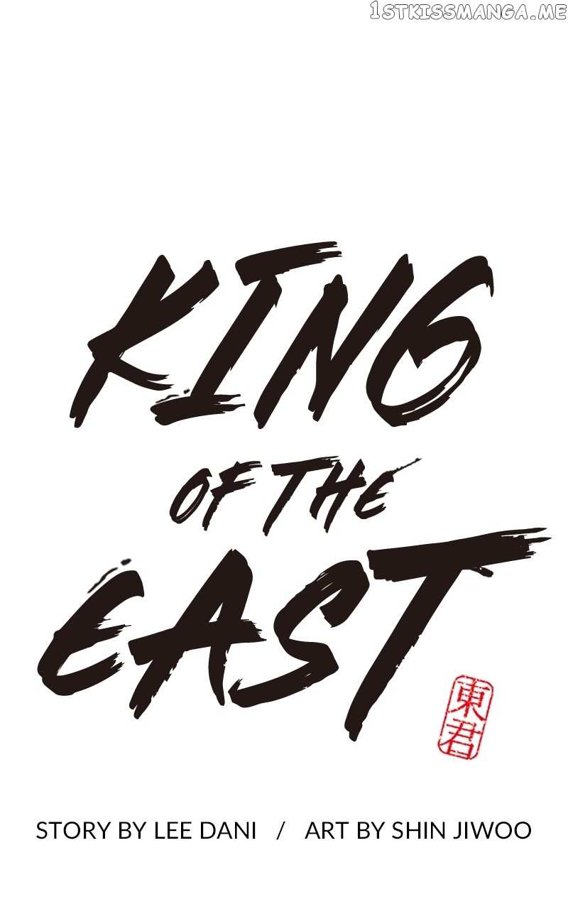 King of the East Chapter 71 - page 2