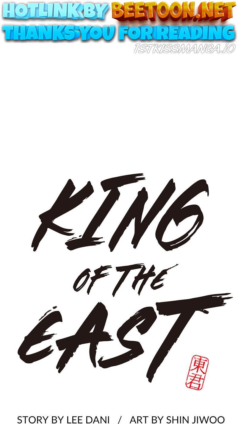 King of the East Chapter 21 - page 1