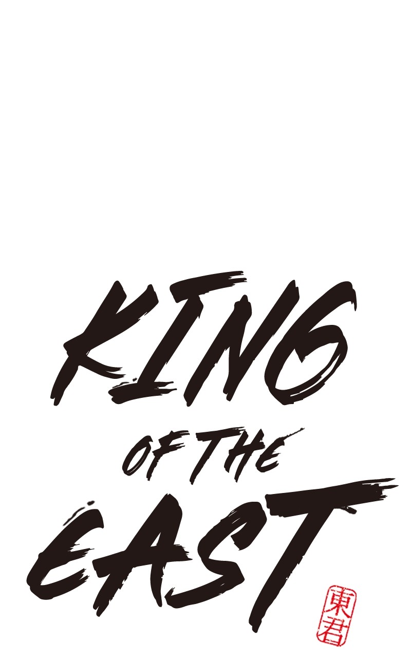 King of the East Chapter 74 - page 2