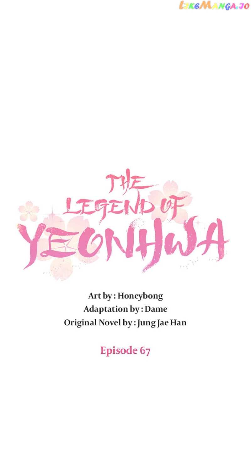 The Legend of Yeonhwa Chapter 67 - page 18