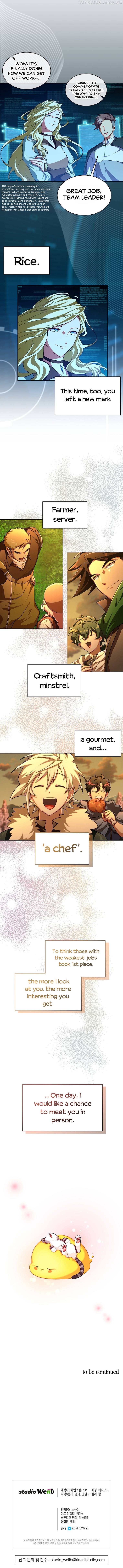 Please have a meal Chapter 73 - page 12