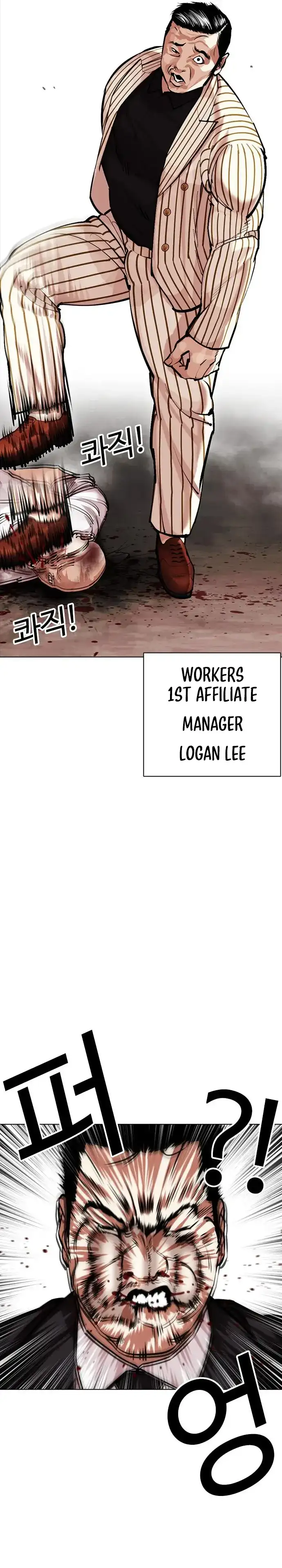Lookism Chapter 452 - page 25