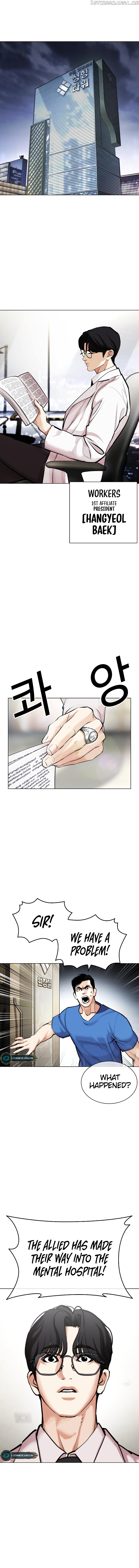 Lookism Chapter 451 - page 1