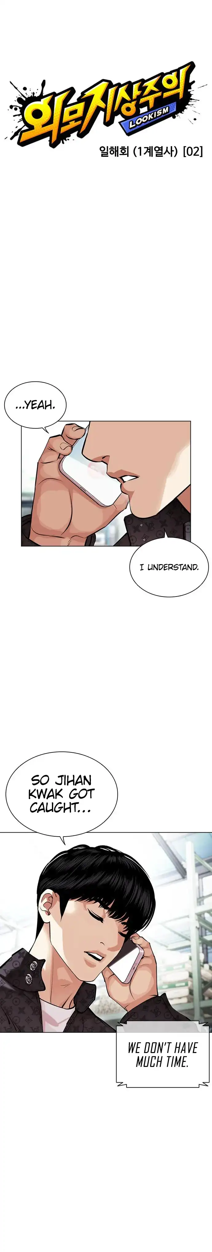 Lookism Chapter 450 - page 12