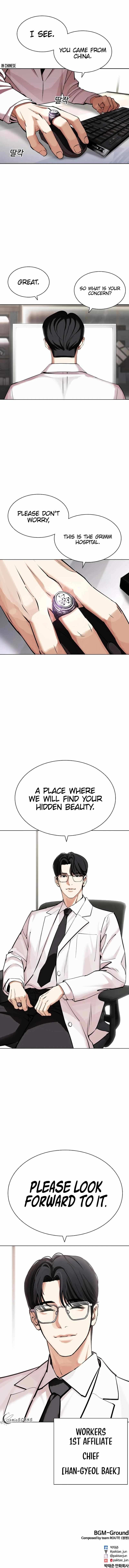 Lookism Chapter 441 - page 22