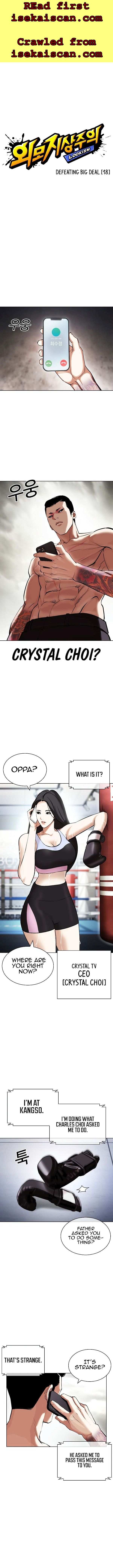 Lookism chapter 428 - page 2