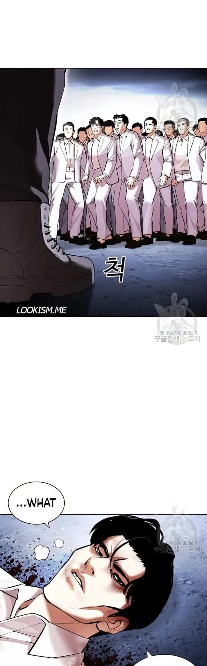 Lookism chapter 424 - page 3