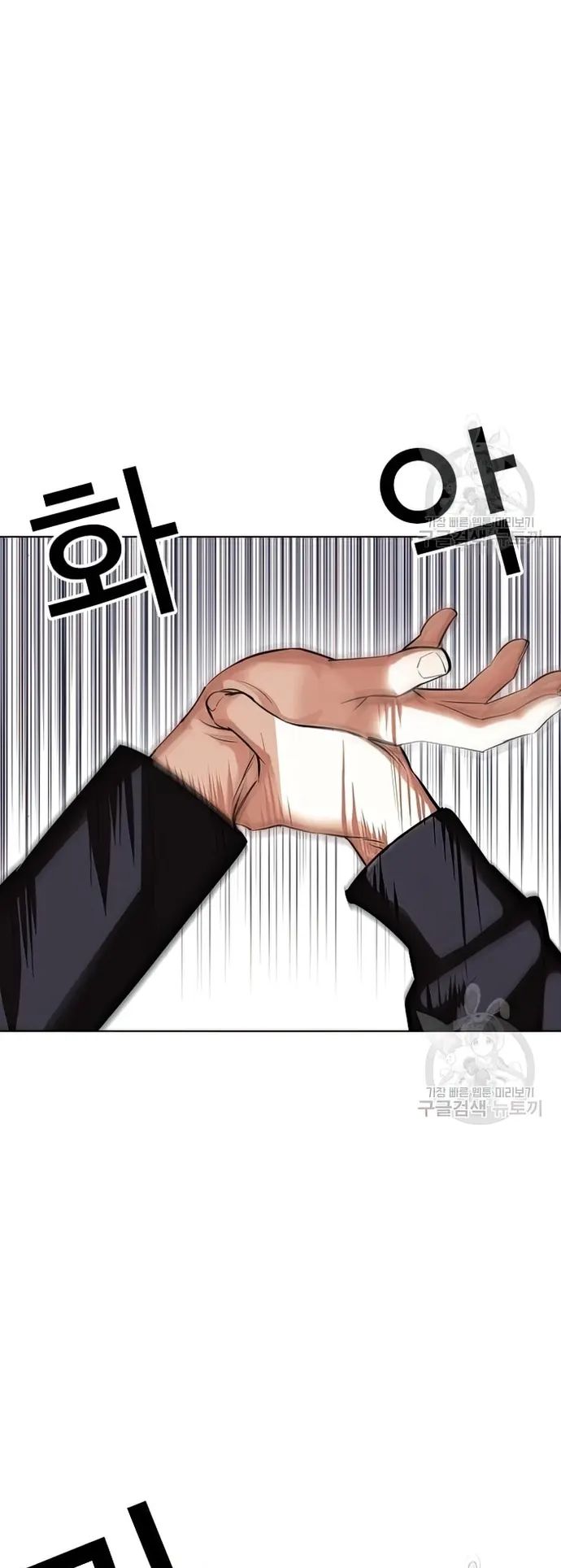 Lookism chapter 424 - page 61