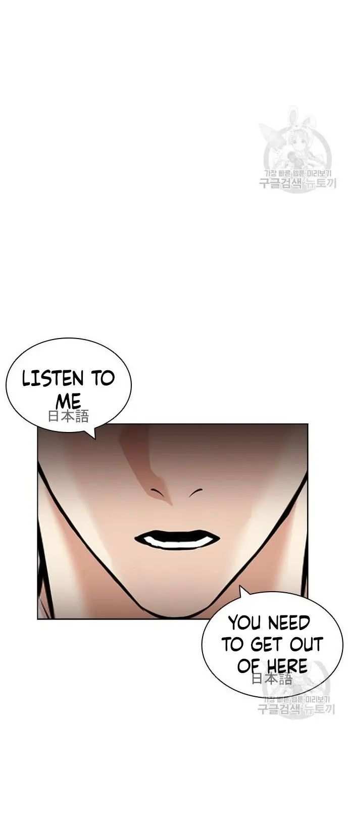 Lookism chapter 421 - page 120
