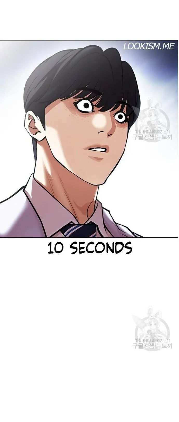 Lookism chapter 421 - page 134
