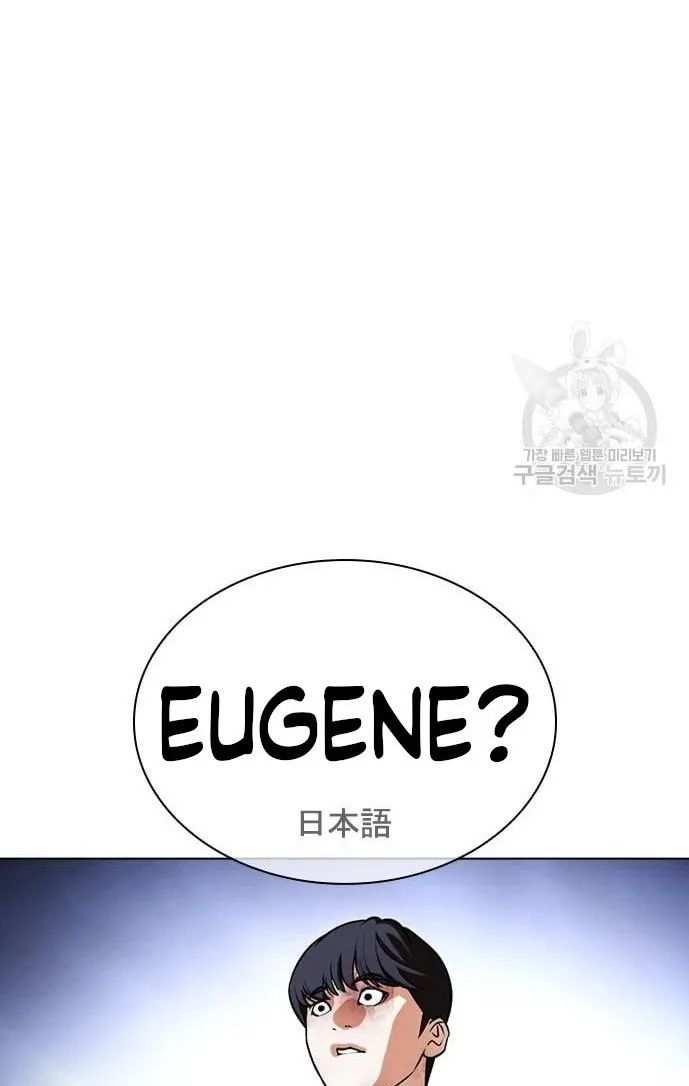 Lookism chapter 421 - page 82