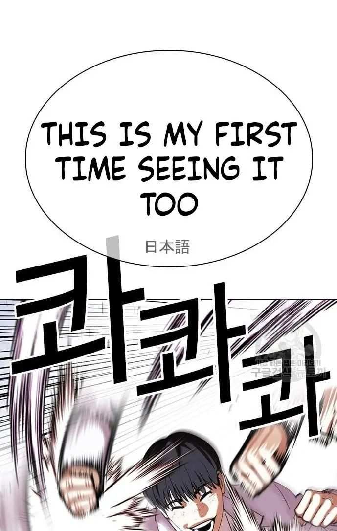 Lookism chapter 421 - page 87