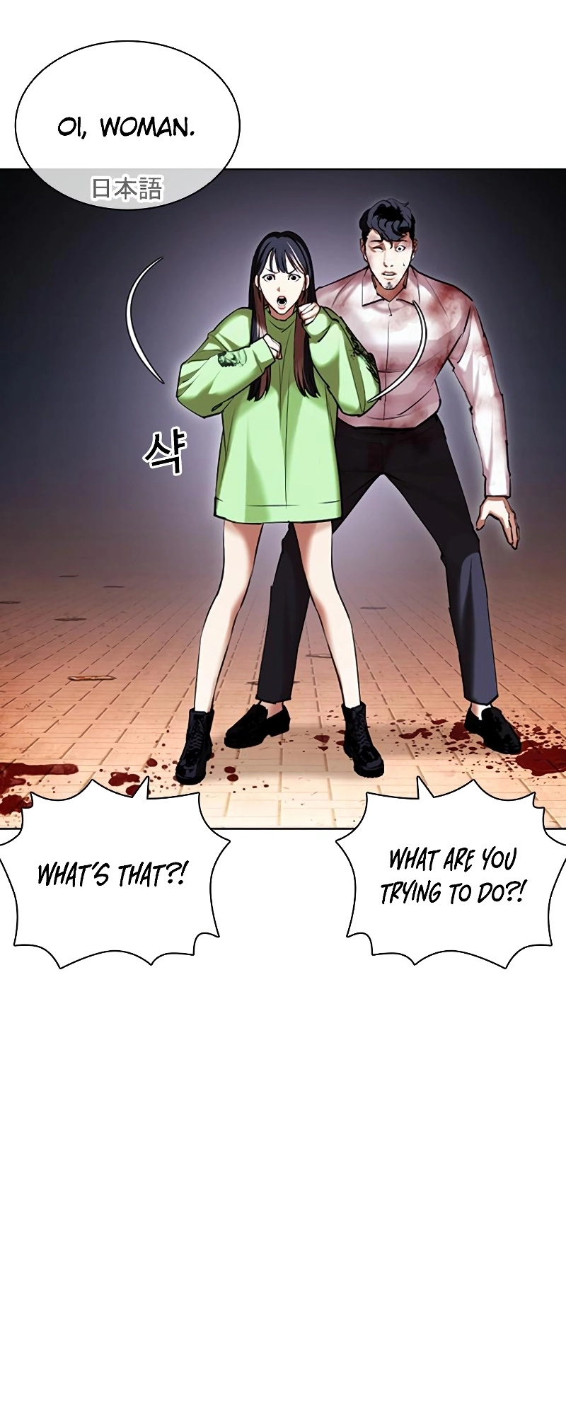 Lookism chapter 418 - page 16