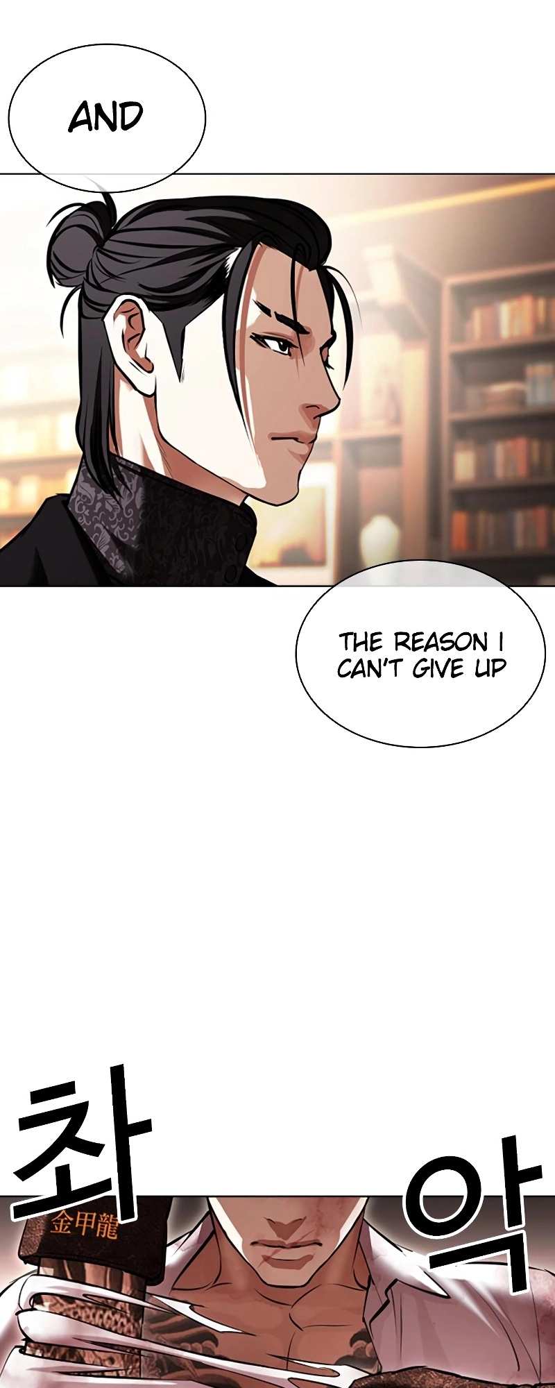 Lookism chapter 418 - page 98