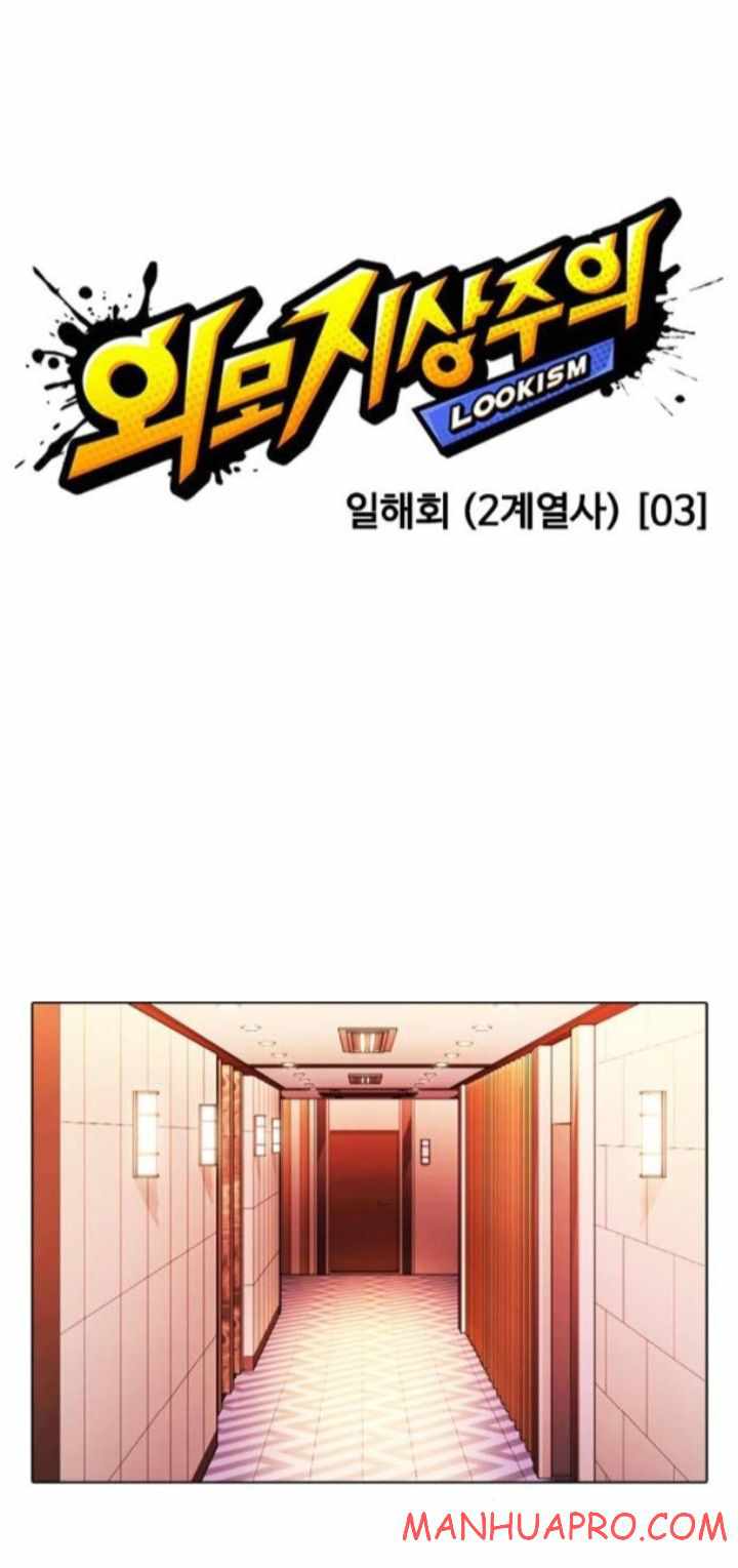 Lookism chapter 374 - page 18