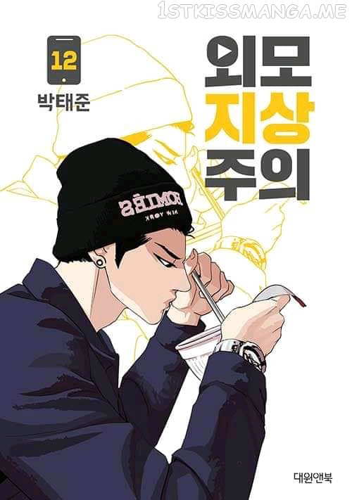 Lookism chapter 361.1 - page 2