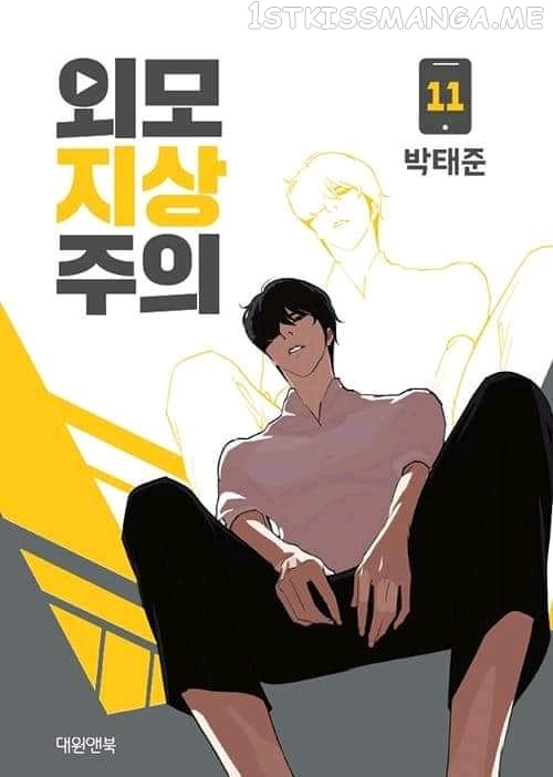 Lookism chapter 360.1 - page 2