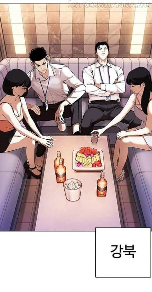 Lookism chapter 360.1 - page 44