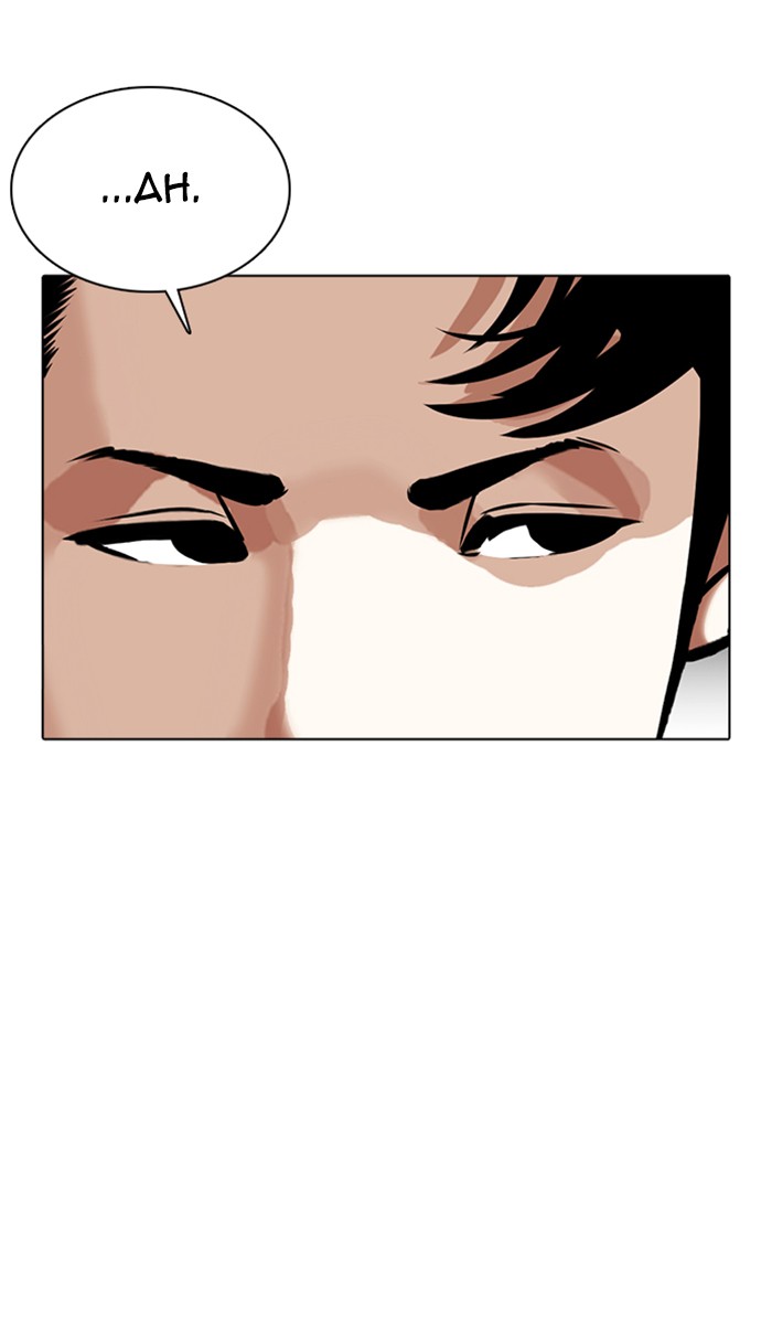Lookism chapter 350 - page 30