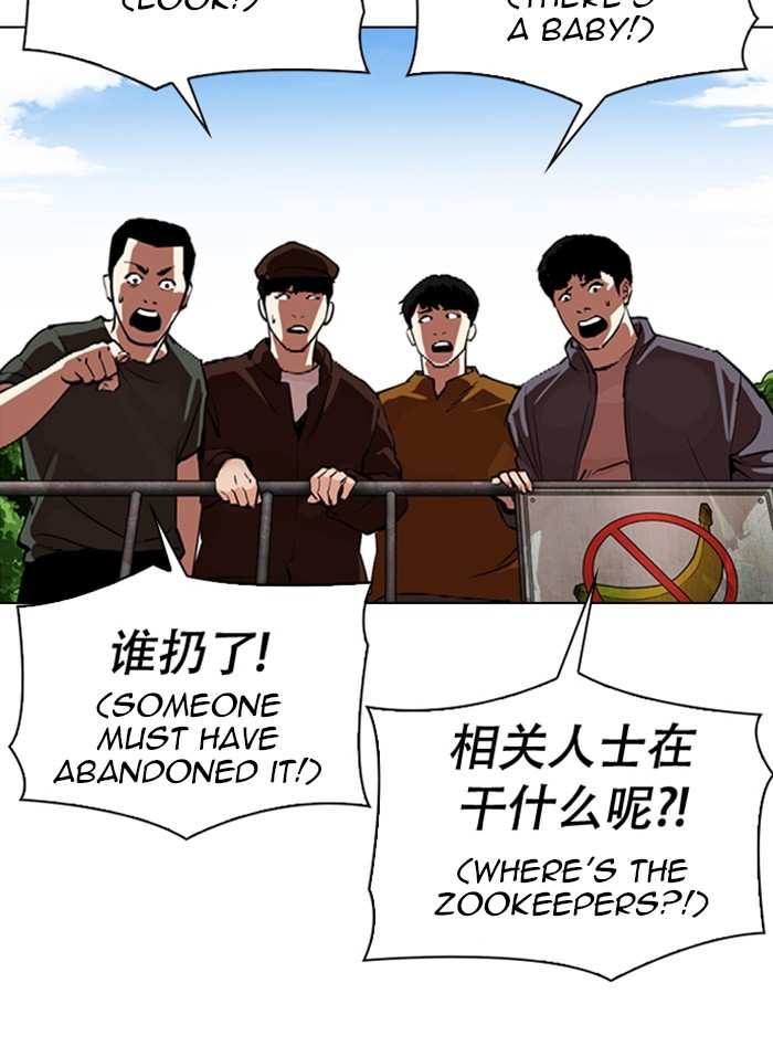 Lookism Chapter 333 - page 6