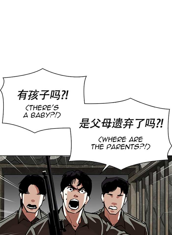 Lookism Chapter 333 - page 7