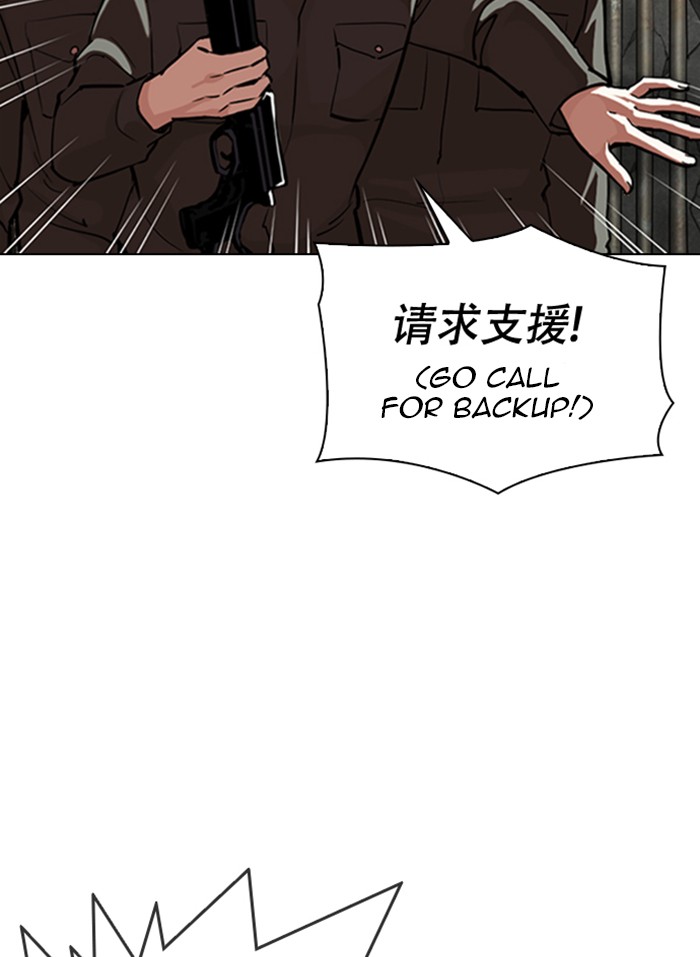 Lookism Chapter 333 - page 8