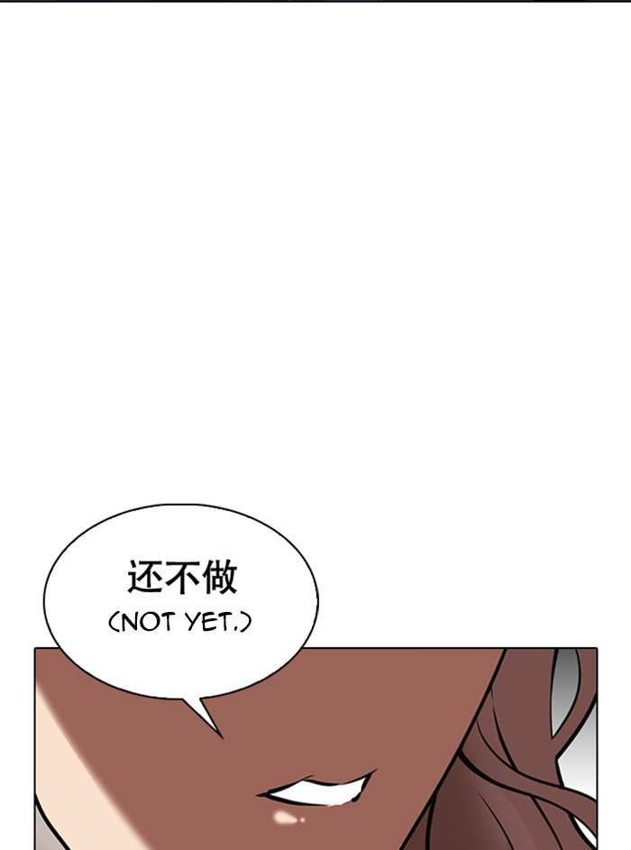 Lookism Chapter 327 - page 107
