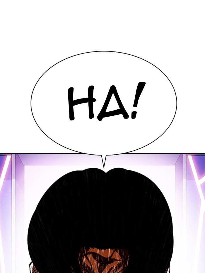 Lookism chapter 323 - page 5