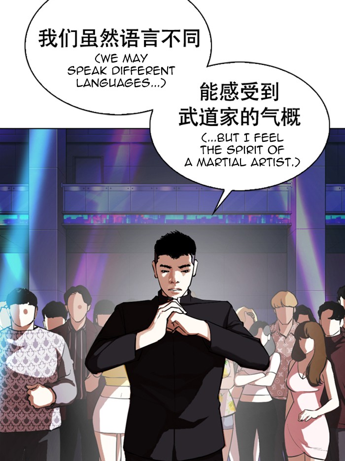 Lookism chapter 321 - page 137