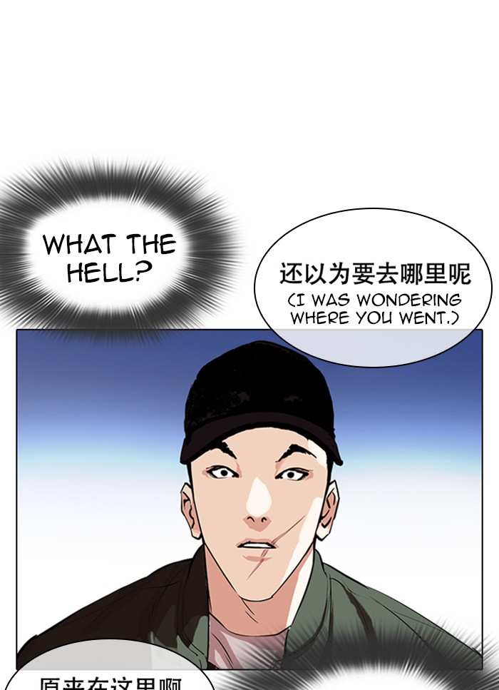 Lookism chapter 320 - page 59