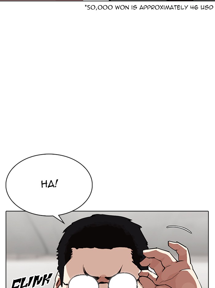 Lookism chapter 319 - page 58