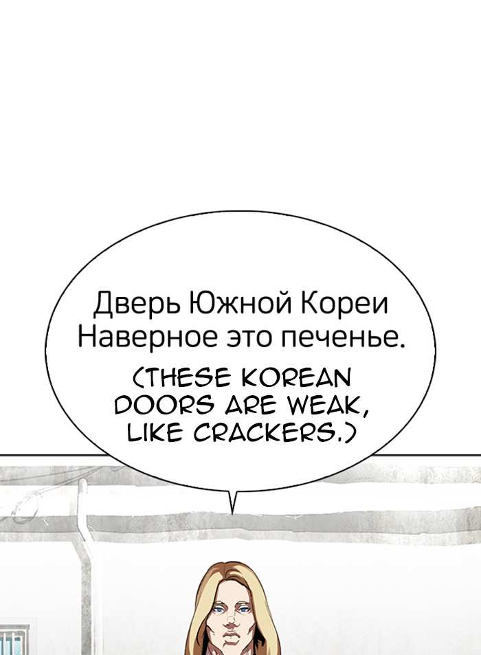 Lookism chapter 318 - page 103