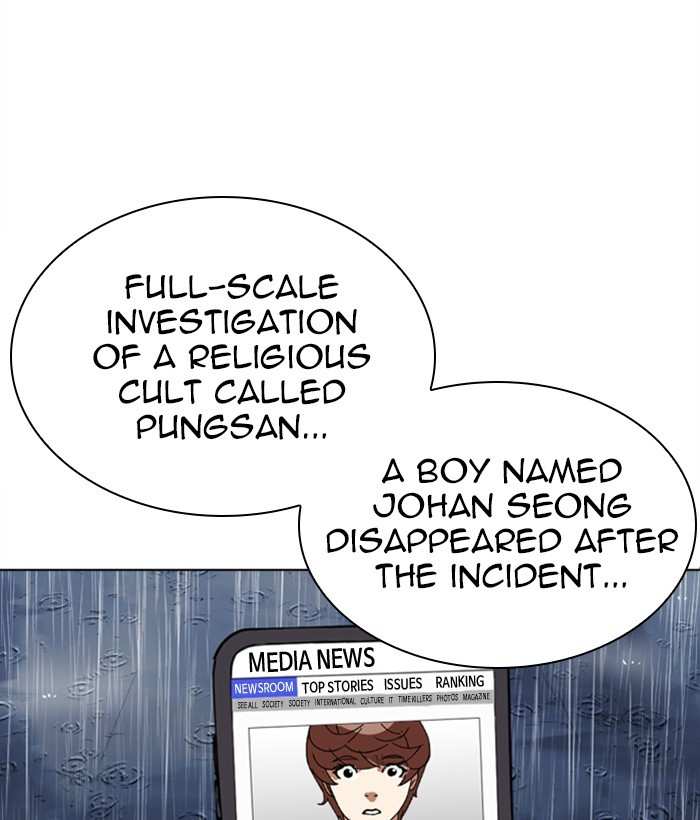 Lookism chapter 306 - page 226