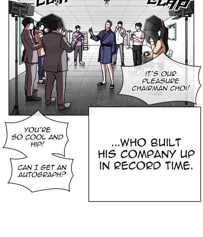 Lookism Chapter 295 - page 5