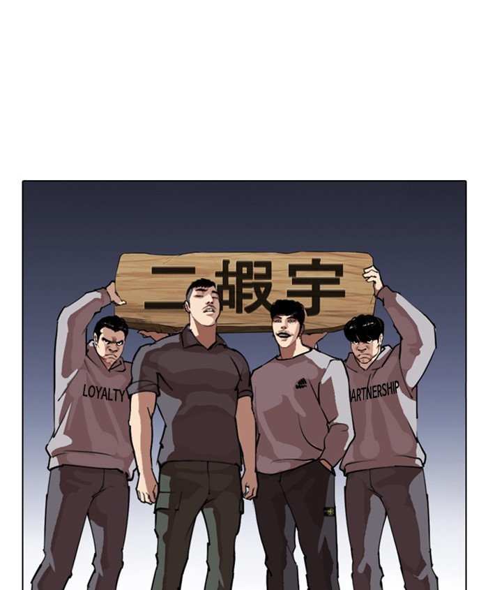 Lookism chapter 278 - page 25