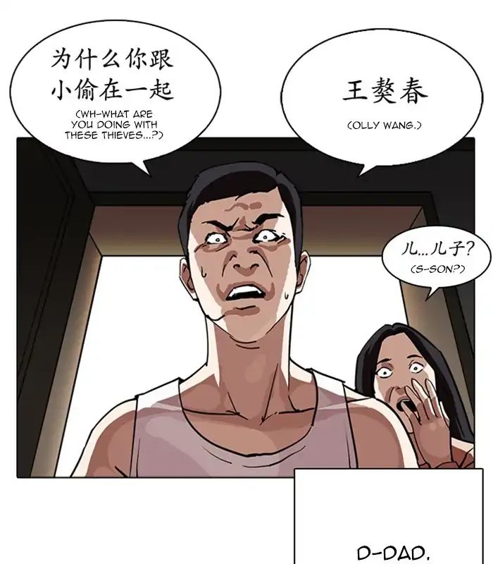 Lookism chapter 238 - page 4