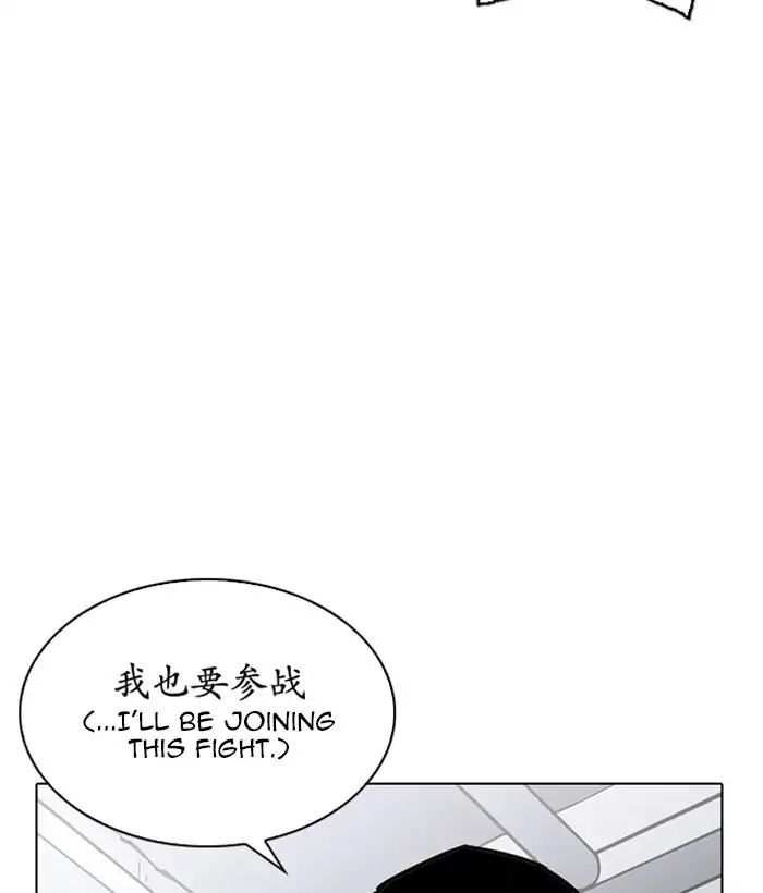 Lookism chapter 225 - page 169