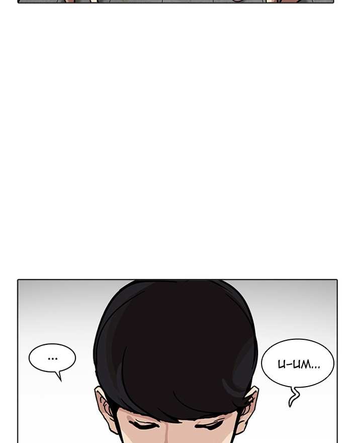 Lookism chapter 199 - page 27