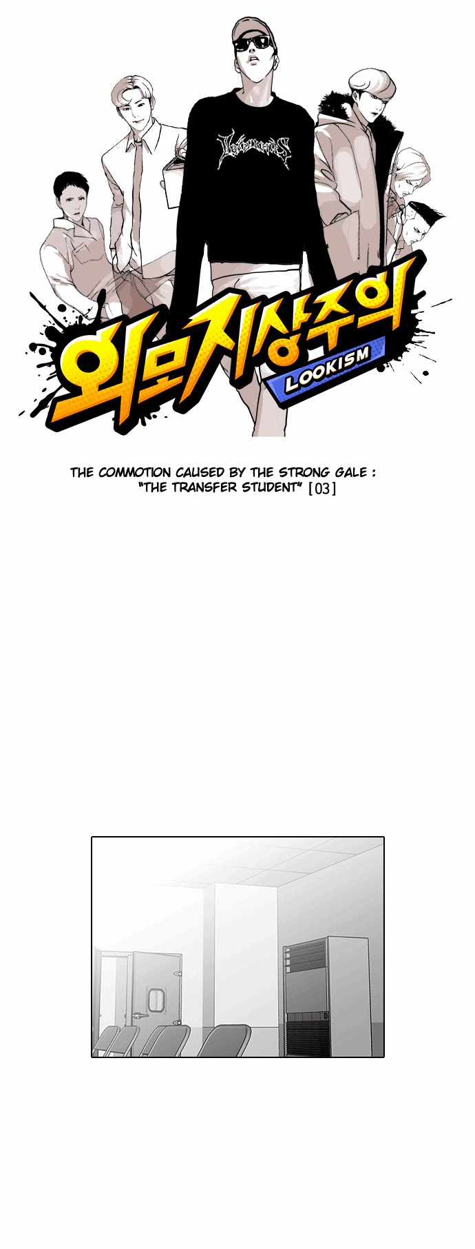 Lookism chapter 125 - page 1