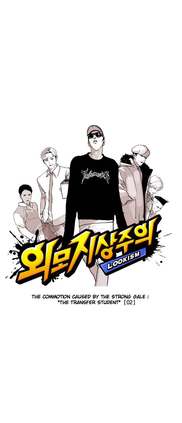 Lookism chapter 124 - page 1